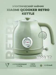 Розетка чайника