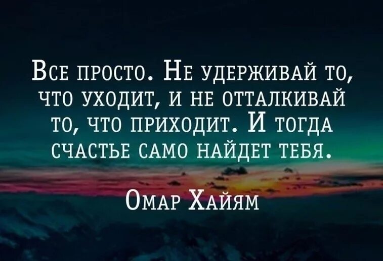 Уйти цитаты. Как написать погулять. Люди приходят и уходят цитаты. Успехи детей цитаты. Приходит как можно больше.