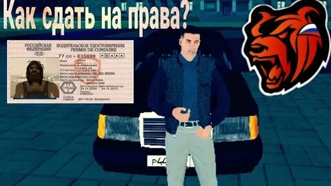 Блэк раша автошкола на мотоцикл