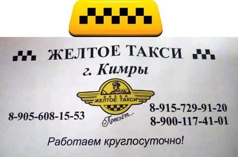 Такси уссурийск номера