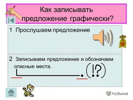 Запишите предложения 1 2