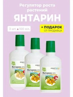 Янтарин для рассады применение