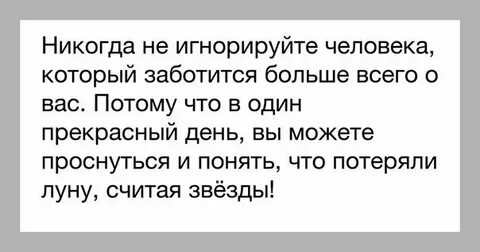 Что если игнорировать парня