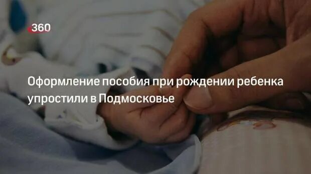 Где оформить выплаты при рождении ребенка. Выплаты детям к школе. при рождении ребёнок упал. выплата при рождении ребенка может изменится. дети при рождении мальчик девочка.