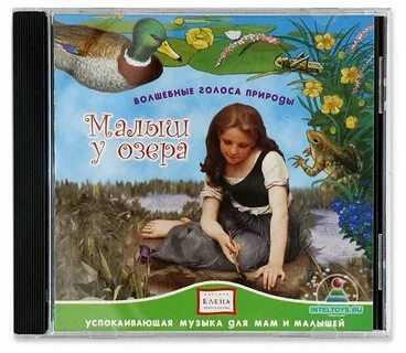Детская музыка успокаивает
