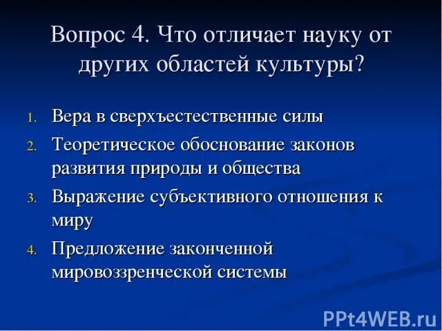 Выражение субъективного отношения к миру. Влияние телевидения на мироощущение. Выражение субъективного отношения к миру. Выражение субъективного отношения к миру. Коммуникативная роль эмоций.