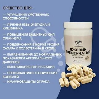 Ежевик гребенчатый капсулы инструкция