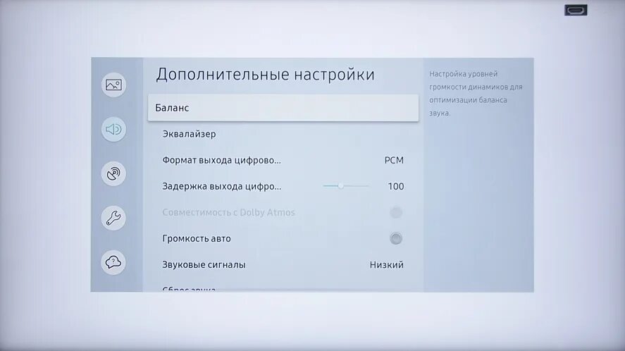 Звуковая на телевизоре самсунг. Регулировка звука телевизора самсунг. Параметры изображения телевизора. Настройки звука на телевизоре самсунг.