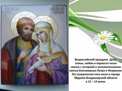 Православный сайт верность