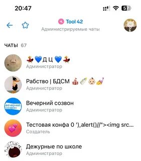 Исчез собеседник в телеграмме