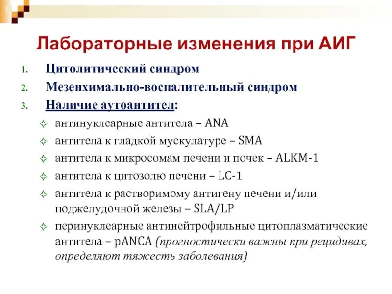 Антитела к антигенам печени. Растворимые антигены. Гетеро и аутоантитела. Положительный иммуноблот на вич. Антитела к микросомальной.