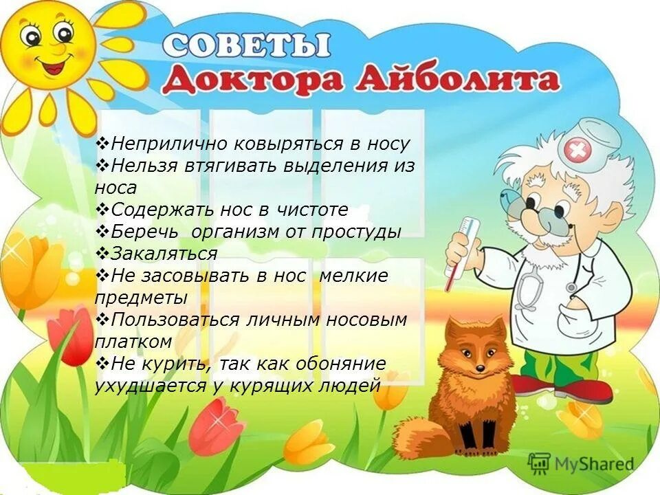 человек и его здоровье. элементы здорового образа жизни. презентация на тему зож. конспект урока на тему здоровье. конспект урока на тему здоровье.