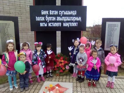 Раштуа бәйрәме белән