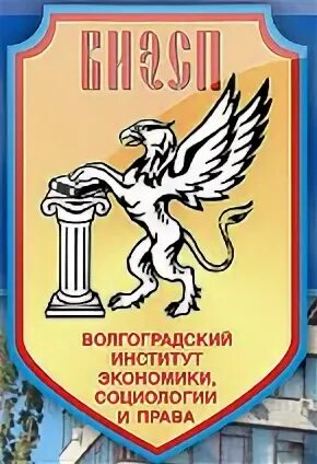 Волгу волгоградский государственный университет. Виб волгоградский институт. Пр ленина 28 а волгоград. Волгоградский институт управления. Волгоград институт экономика.