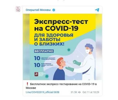 Бесплатные экспресс тест