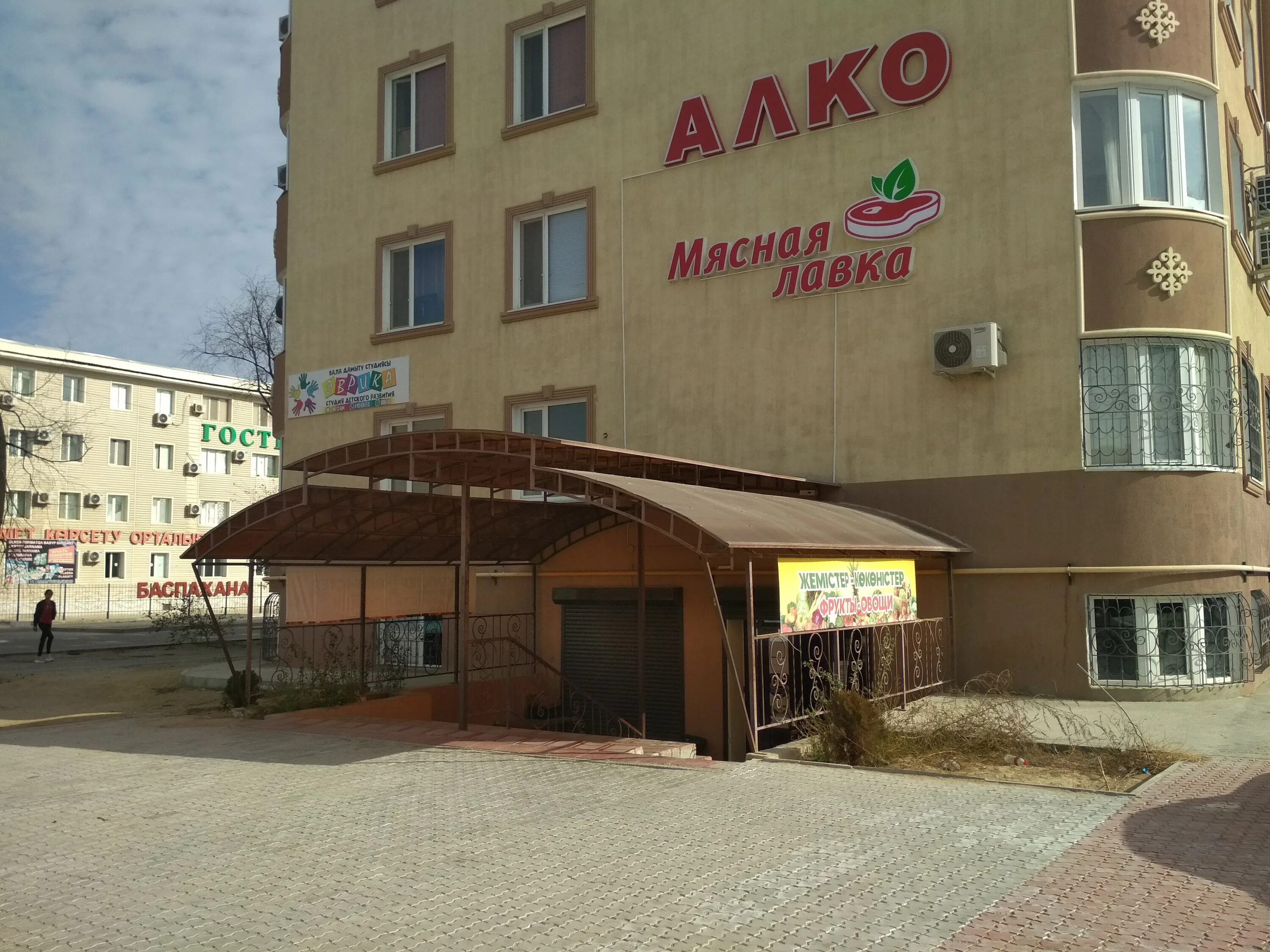 казахстан продукты питания. магазин у дома вывеска. продовольственные магазины казахстана. актау продукты. актау продукты.