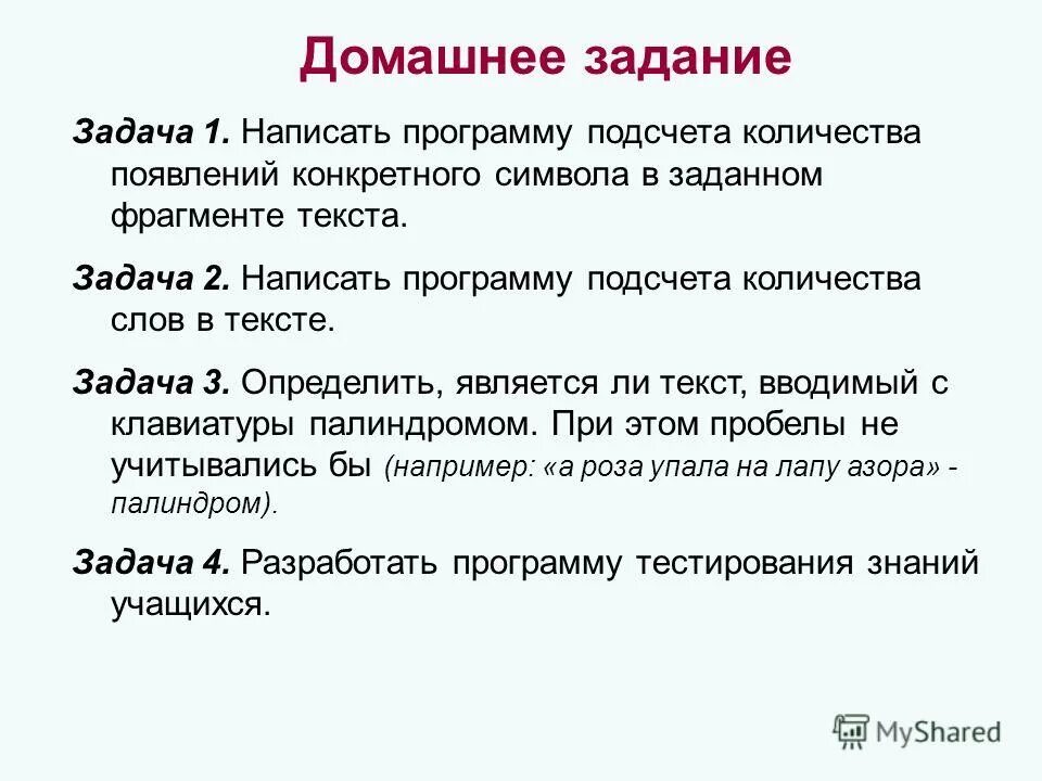 Программа преобразующая запись. Этапы создания программы на языке программирования. Преобразование речи в текст. Программа преобразующая запись. Программа преобразующая запись.