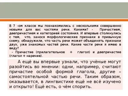 Сочинение на тему категория состояния