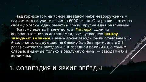 Скольких звезд на небесах песня