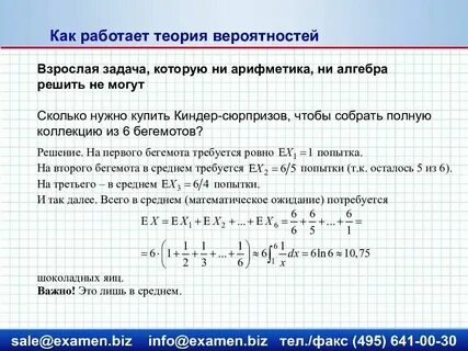 Вероятность и статистика 8 класс номер 285