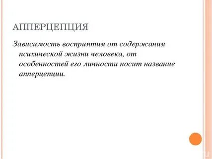 Содержание зависеть