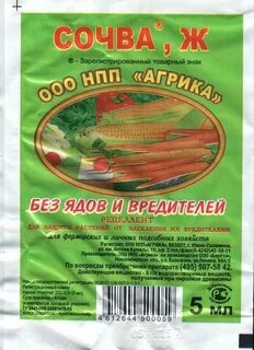 Отрава от вредителей