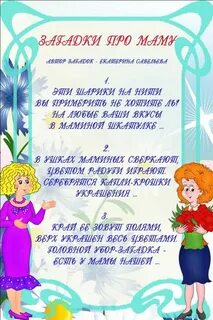 Поздравление маме от детей в детском саду