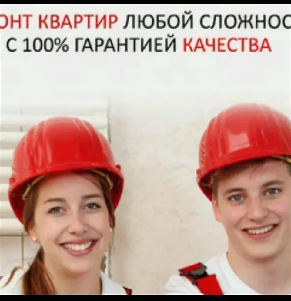 Работа сочи ватсап. Ватсап группа стройка сочи. группа рабочая ватсапе сочи. в ватсапе группы сочи строители. группы в ватсапп сочи.