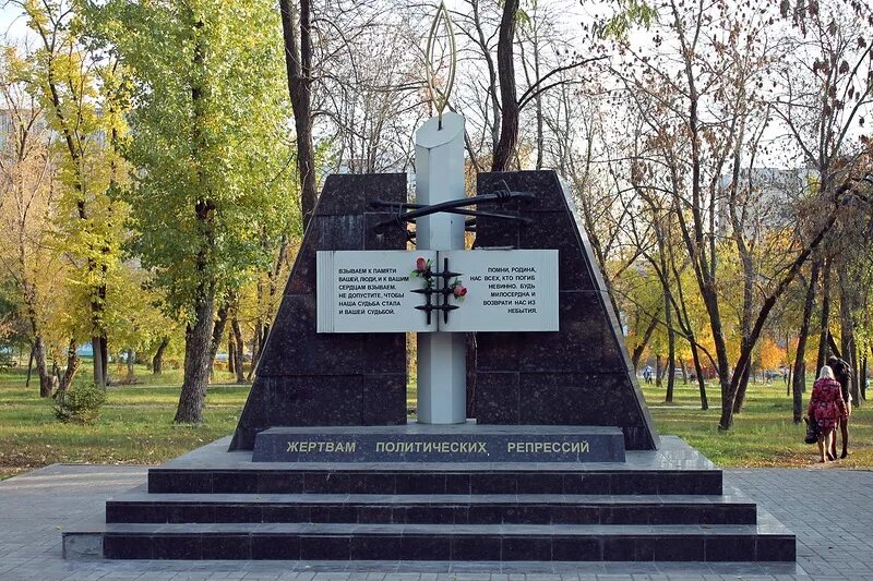 Мемориал жертвам политических репрессий серпухов. Памятник жертвам сталинских репрессий в москве. Памятник жертвам политических репрессий свияжск. Памятник жертвам политических репрессий в москве. Памятник жертвам политических репрессий красноярск.