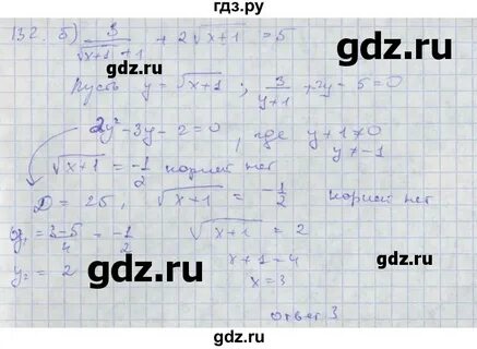 132 алгебра 8