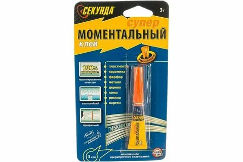 1 секунда 110