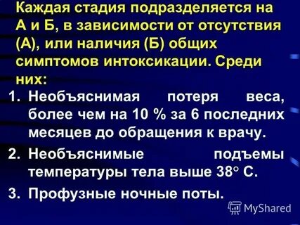 Лимфома ходжкина группа инвалидности