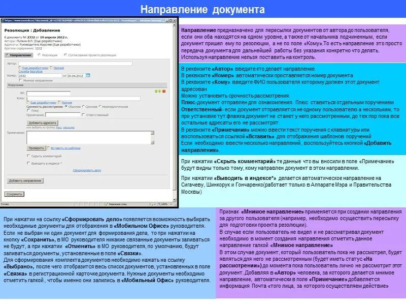 Плюс документ. Ввод резолюции в СЭД. Подготовка проектов резолюций. Регистрационная карточка в СЭД дело.