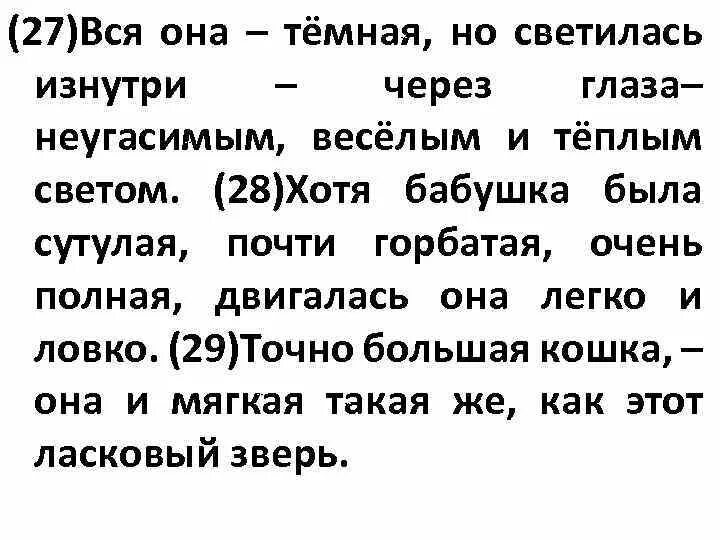 Но но но будет темно текст. Вся она темная но светилась изнутри неугасимым веселым кто это. Кто говорил вся она темная но светилась изнутри. Чей то портрет вся она тёмная но светилась изнутри. Вся она темная но стелисаь ищнутри.