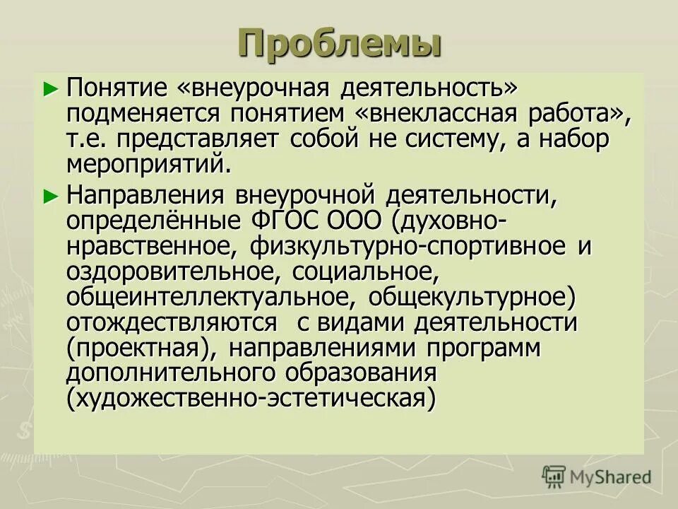 внеурочная работа это определение. понятие и сущность внеурочной деятельности. особенности внеурочной работы. внеурочная работа это определение. под внеурочной деятельностью.