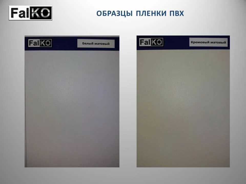 Купили дверь пвх пленка. Образцы пленок для дверей. эталонный образец пленки фото. r-пленке пример. пленка для проб.