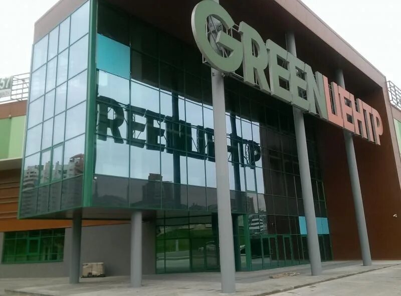Green центр. Магазин грин в речице. торговый центр в речица беларусь. грин центр добро.