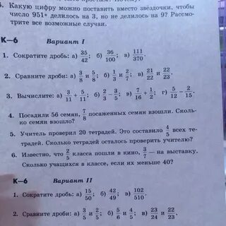 Известно что 0 7 x 5