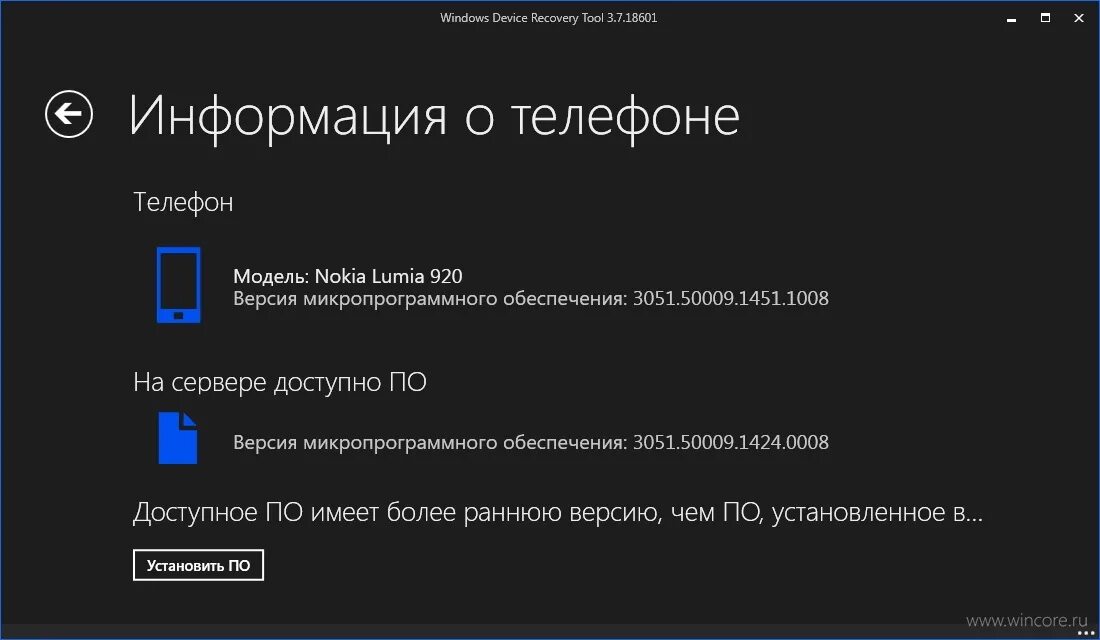 Device recover. Windows device Recovery Tool. Windows Phone Recovery Tool. Установить Windows на смартфон. Windows device.