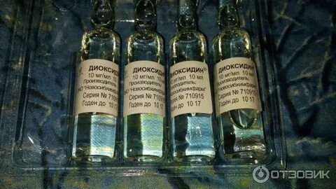 Открытый диоксидин сколько хранить