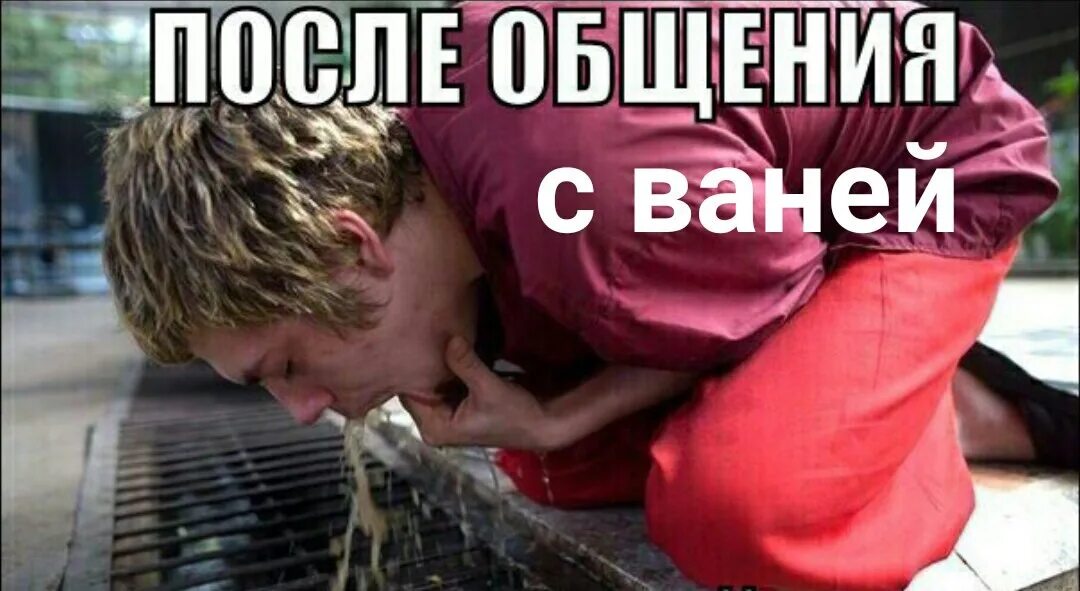 Как не блевать после. Как не блевать после