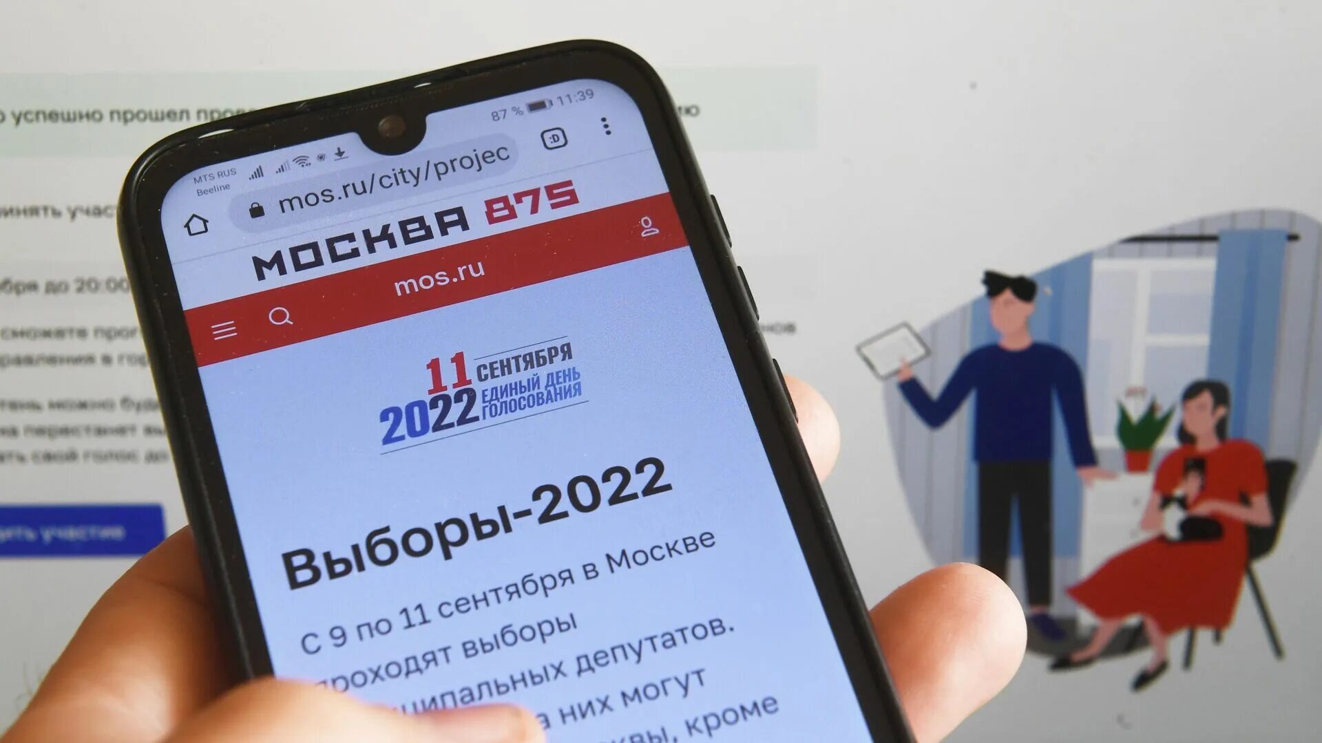 Можно голосовать на мос ру. Электронное голосование. Выборы 2022 в Москве. Дистанционное электронное голосование 2022. Электронное голосование на выборах.