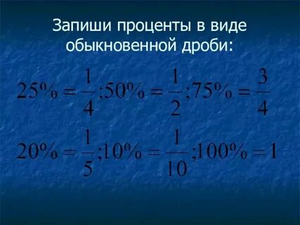 0 49 в обыкновенную дробь
