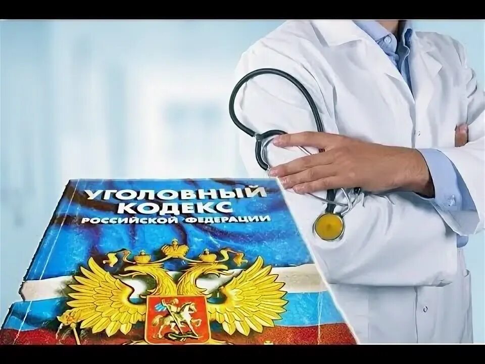 Нарушения в медицинских учреждениях