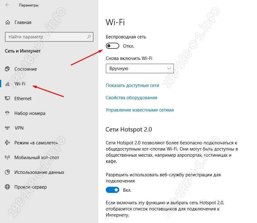 Почему не ищет вай фай. Беспроводные сети Wi-Fi Windows 10. Как включить вайфай на ноуте виндовс 10. Как настроить вайфай на ноуте виндовс 10. Как подключить вай фай на 10 винде.