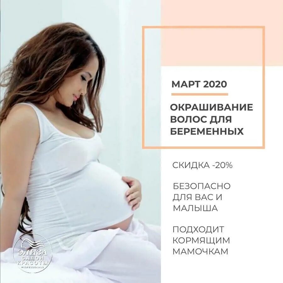 Можно ли беременной делать