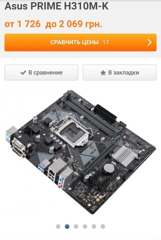 Intel 6 series c200 series chipset family. Программа для разгона оперативной памяти. Чипсет h61 есть ли разгон?. Можно ли разгонять на h чипсете.