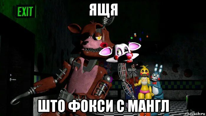 Фокси мем. Фнаф мемы. Фокси аниматроник. Фокси смешной. Шутки про фокси.