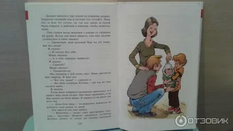 Читать рассказ первая сестра