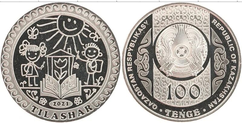 188 рк. Диас шарипов астана. 100 тенге монета. 1000 dram. 188 рк.